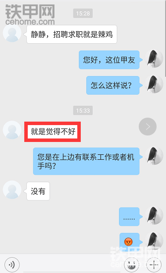 【每周話題】看都不看就說我不好，你的良心不會痛嗎？