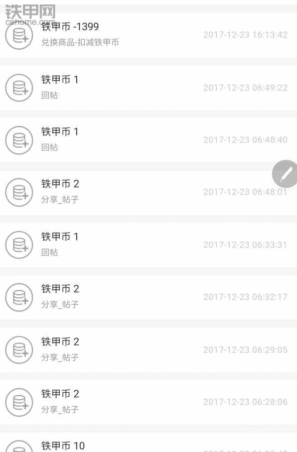 道長我兌的獎品怎么還沒到呢？