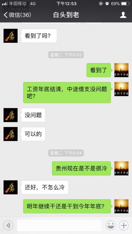 被坑了，年底找活干真辛苦！