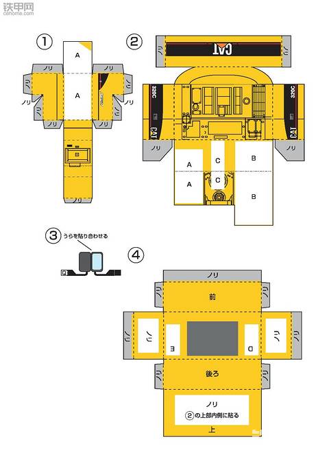 挖機紙模型 CAT320C