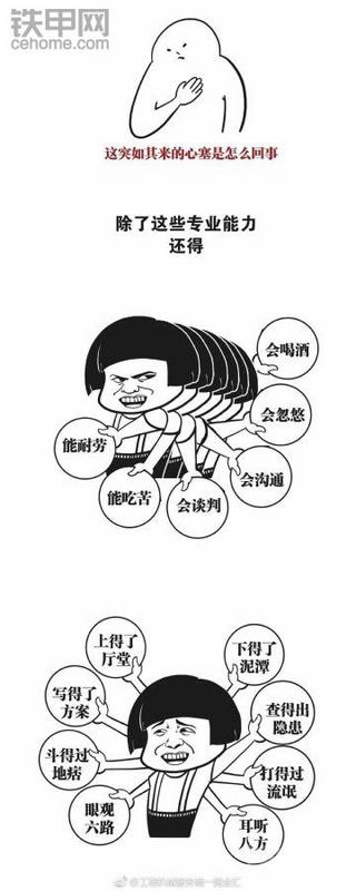 除了干工程，你还会干什么？！告诉我。