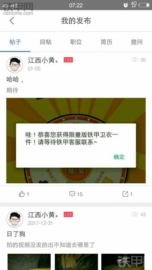 什么鐵甲