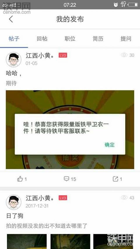 什么鐵甲