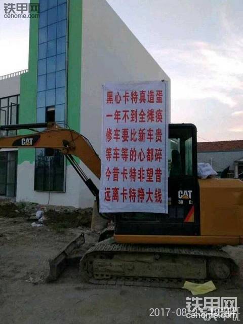 挖機(jī)故障哪家強(qiáng)，卡特彼勒漏油王