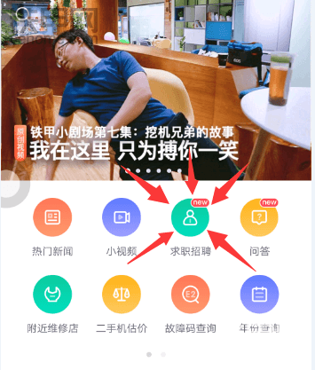 对象还是前任好，工作还是“薪”的好！