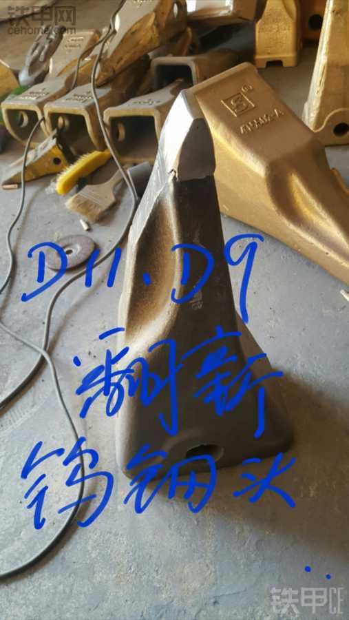 收购各品牌D11、D9旧勾齿