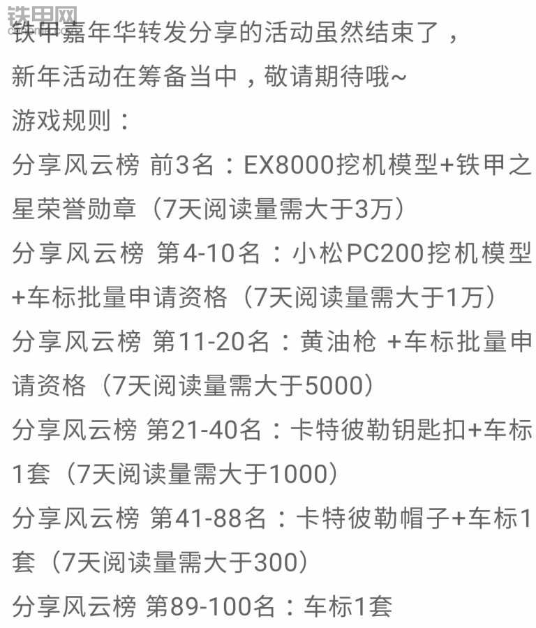 铁甲太不用心了，程建勋是哪位大哥呀！