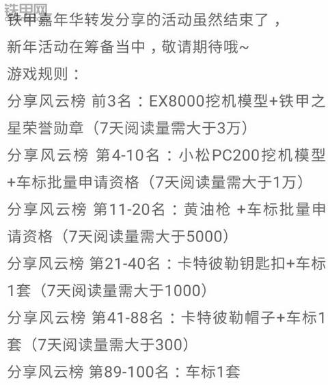 鐵甲太不用心了，程建勛是哪位大哥呀！