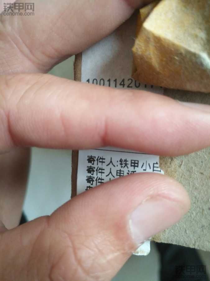 感謝鐵甲小白送的新年禮物