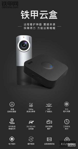 千呼万唤始出来——我的铁甲云盒众测报告（开箱篇）