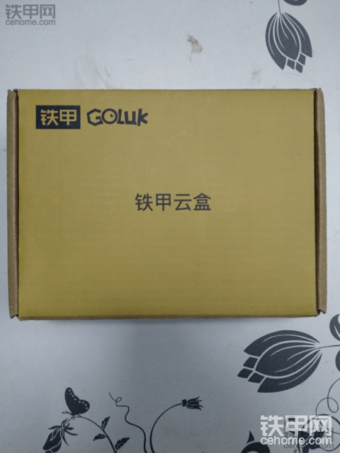 我的鐵甲云盒眾測(cè)報(bào)告（開(kāi)箱篇）