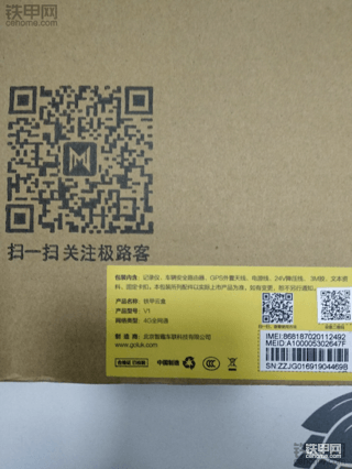 我的铁甲云盒众测报告（开箱篇）