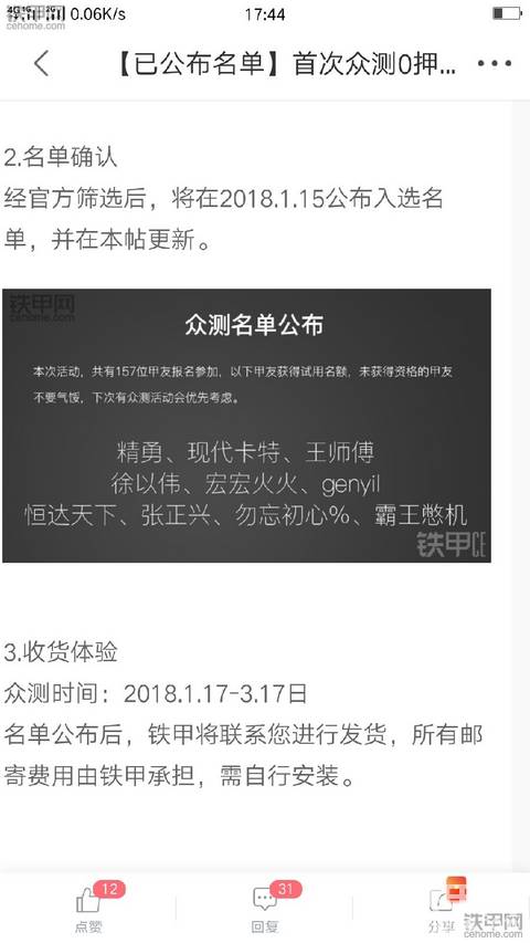 意外的惊喜！ 一份来自挖机司机的铁甲云盒开箱报告