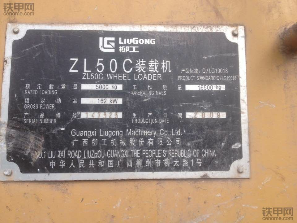 骨灰级！经典柳工ZL50c装载机8000小时使用报告