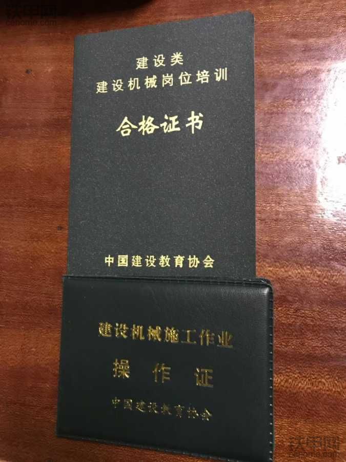 機械合格證和操作證怎么辦理？