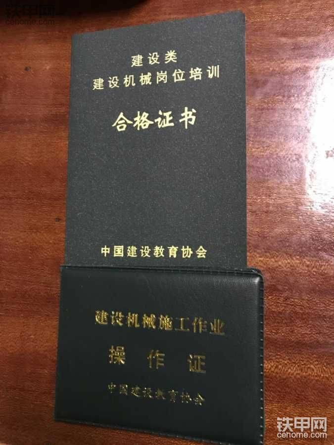 機械合格證和操作證怎么辦理？-帖子圖片