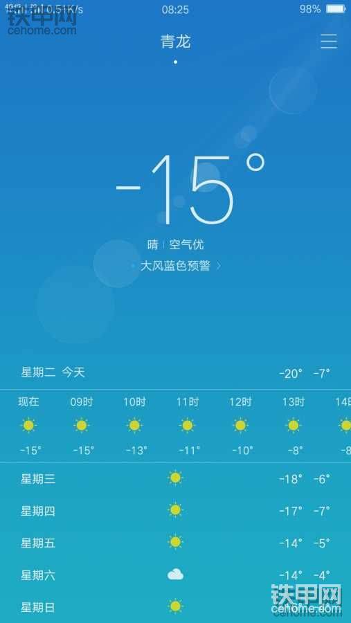 太冷了，熱車三十分鐘-帖子圖片