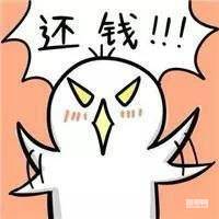 【每周话题】聊聊那些要账时的经历