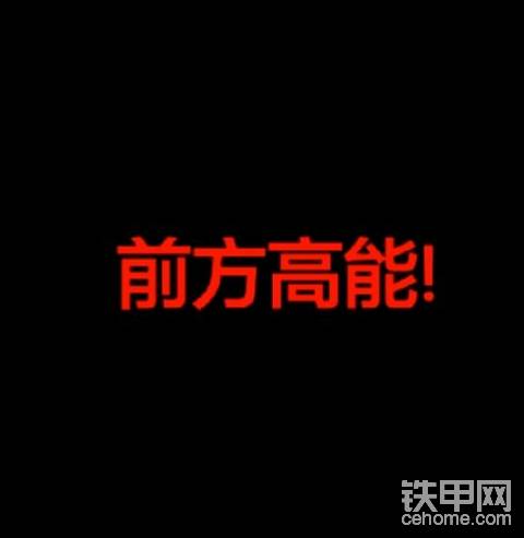 我们不一样。兄弟们，我们是最优秀的！！！