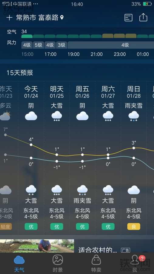 備戰(zhàn)大雪