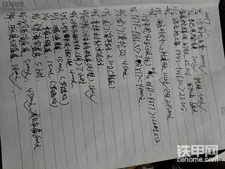 理了一天账了都没整清楚的，搞晕了