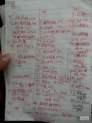理了一天账了都没整清楚的，搞晕了