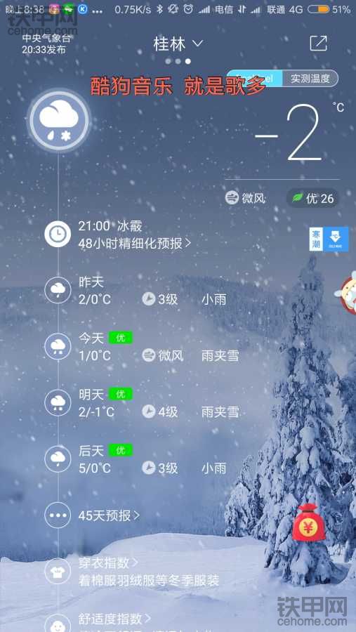 冷，下雪不要上班多好