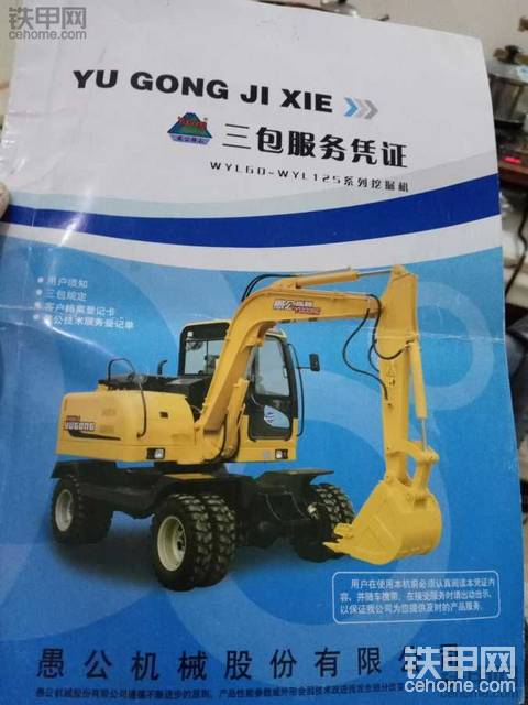 小油门大臂无动作是怎么回事