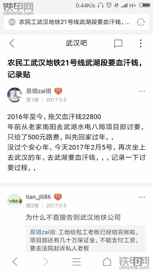 過年啦，本人親身經(jīng)歷來告訴你怎么要工資！