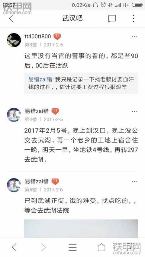 过年啦，本人亲身经历来告诉你怎么要工资！