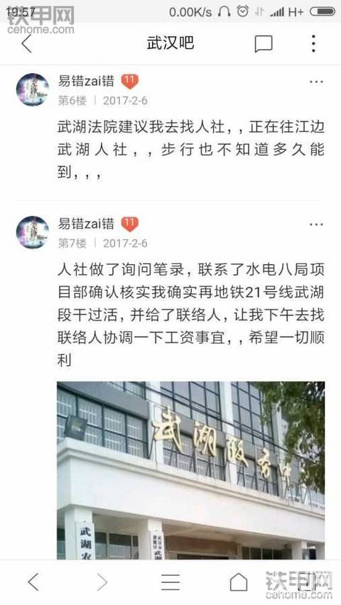 过年啦，本人亲身经历来告诉你怎么要工资！