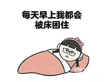上午好