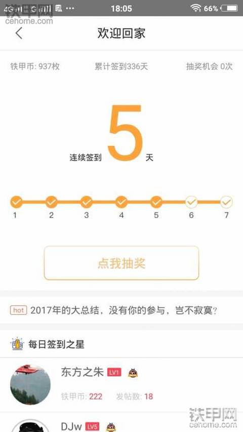 每日一帖