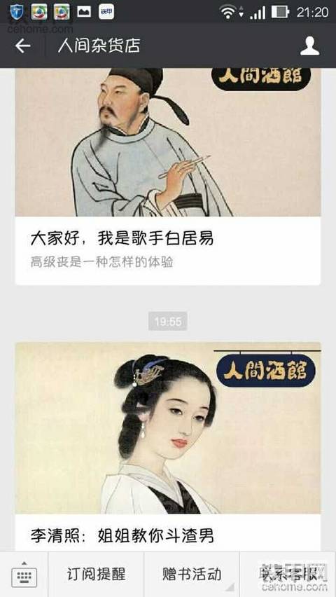 偶的神