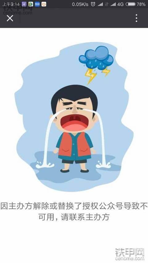 又废马达又废电