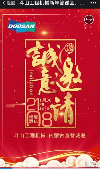 【直播帖】内蒙古斗山客户展销会，有一起去的吗？