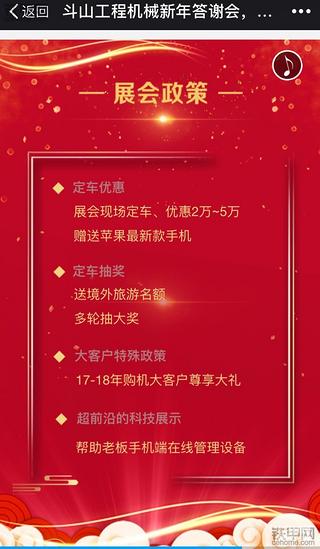 【直播帖】内蒙古斗山客户展销会，有一起去的吗？