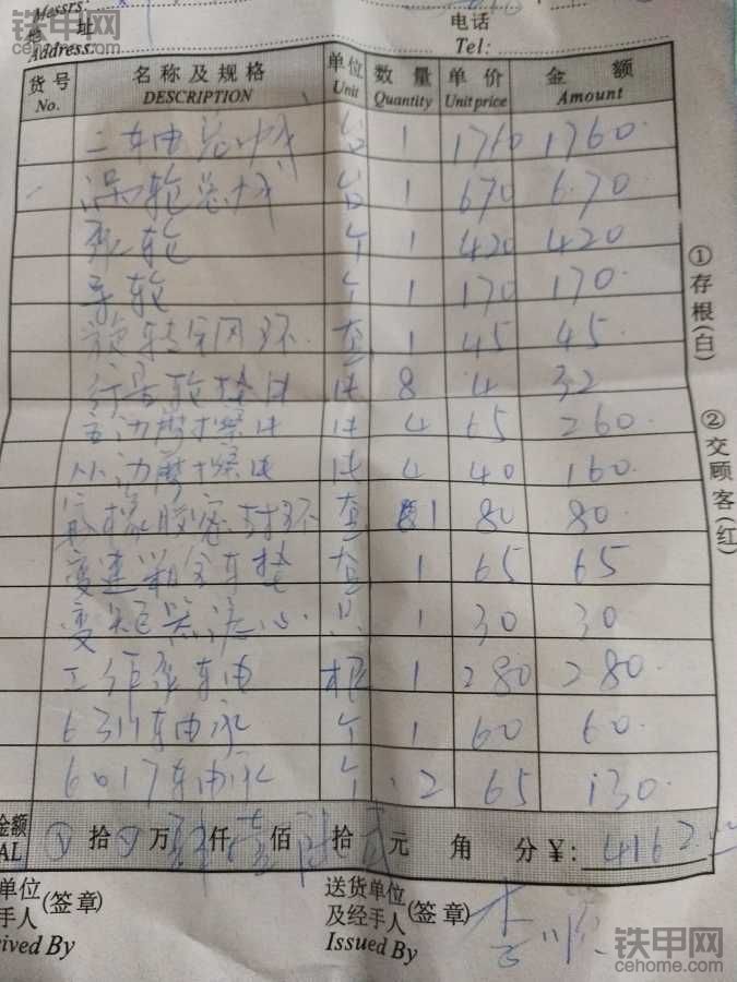 柳工855大修续之返工失败