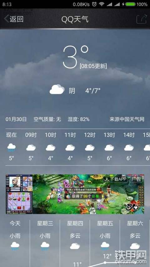 这天气