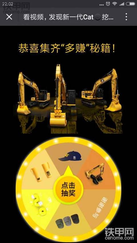 今天中的奖