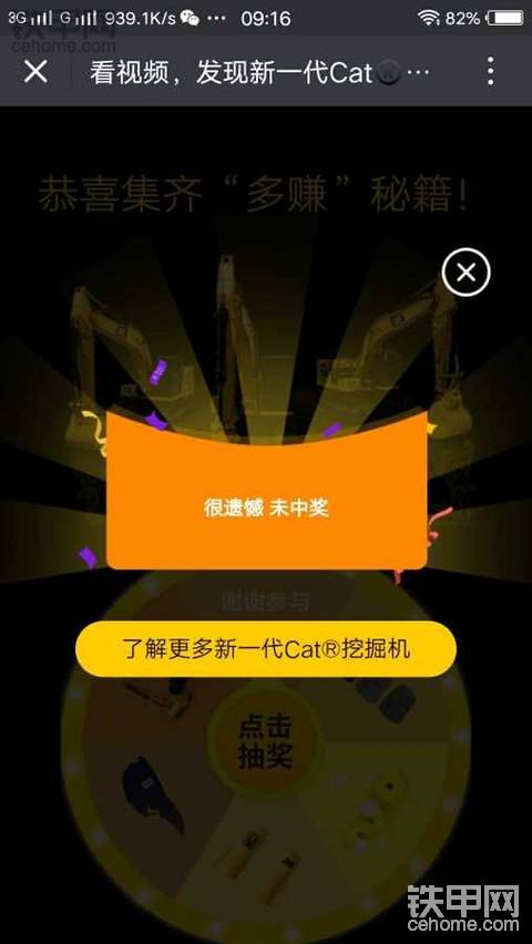 这中奖机会渺茫