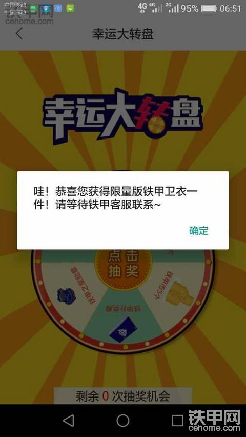 中獎后怎么沒音訊了