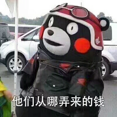 好奇怪