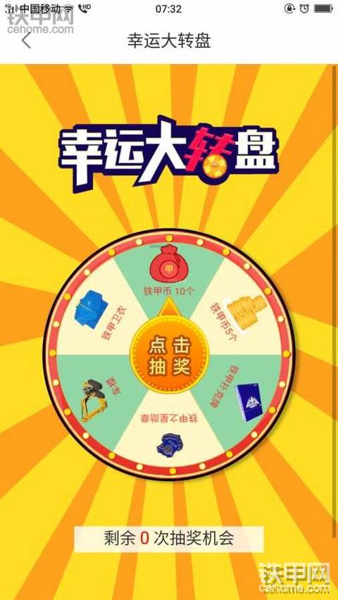 中了