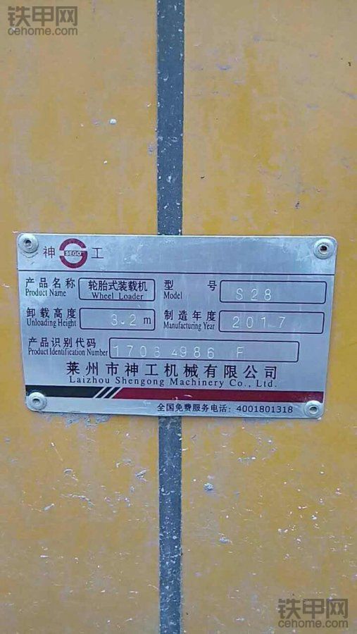 本车用于土建工程