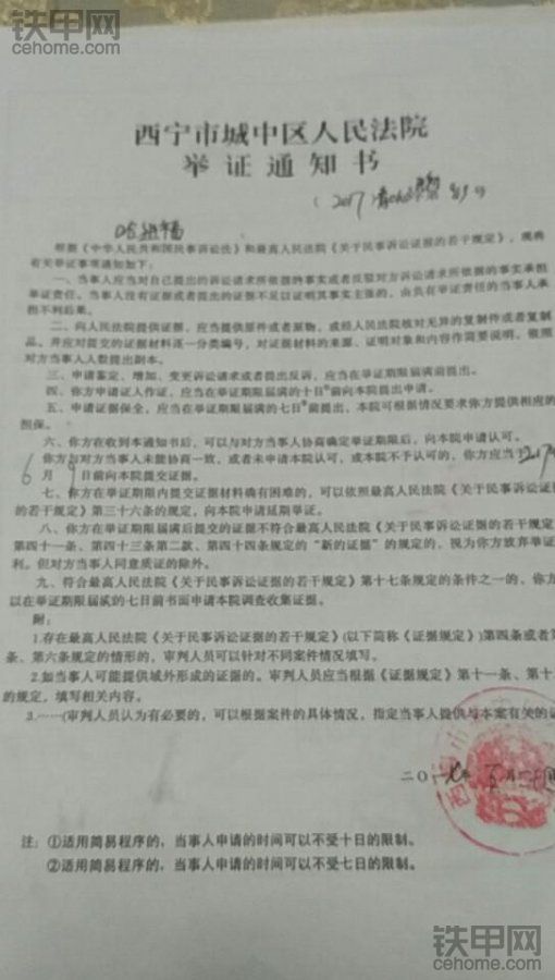 【要賬那些事兒】老哈討薪記3:變身特工，法院傳票終于送到老賴手中