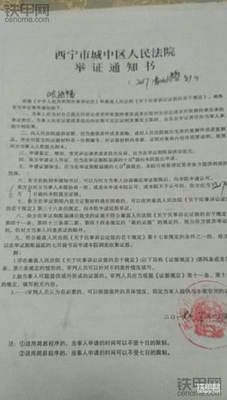 【要账那些事儿】老哈讨薪记3:变身特工，法院传票终于送到老赖手中