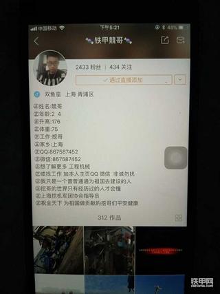 13岁学挖机至今 聊聊我接触铁甲网的经历