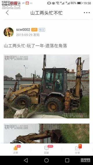 山工两头忙