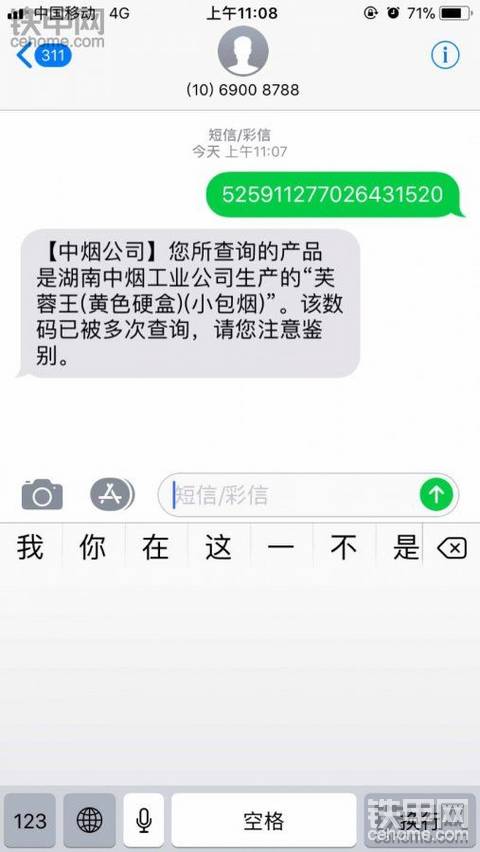 这是不是假的呢！